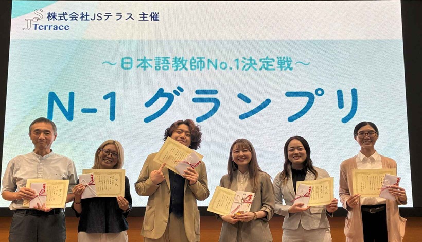 【日本語教師No.1決定戦～N-1グランプリ～】開催決定！